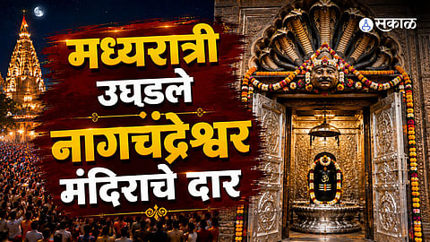 Ujjain Nagchandreshwar Temple Opens Its Doors At Midnight Rare 24 Hour Darshan Begins Amid Massive Devotee Rush