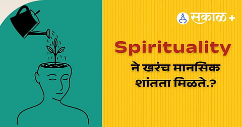 Spirituality-really-helps-for-mental-peace?