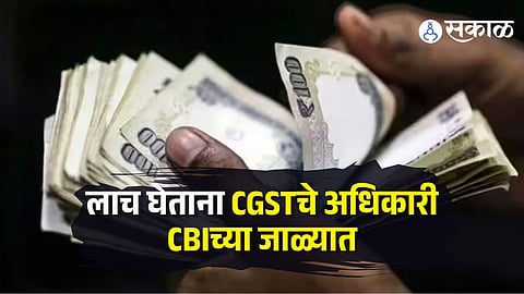 CGST officer arrest in bribe case