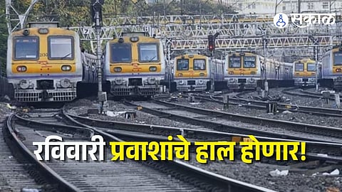 Mumbai Local Megablock