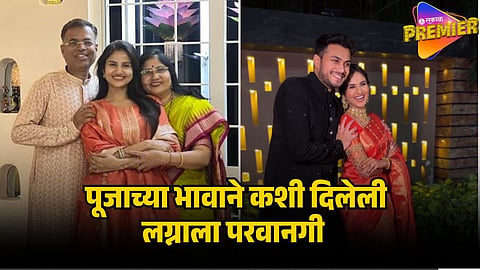 pooja birari 
