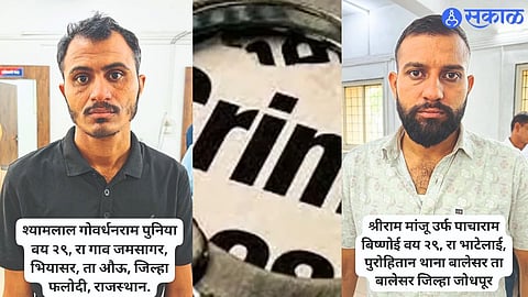 Kolhapur Police