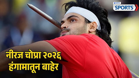 Neeraj Chopra