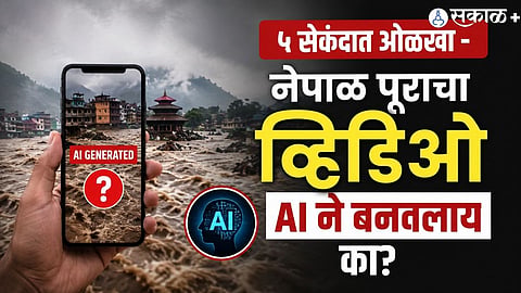  AI-Generated Nepal Flood Footage Is Flooding Social Media - Here's How to Detect It