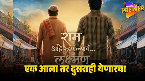 bandhu movie