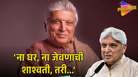 JAVED AKHTAR STRUGGLE STORY 