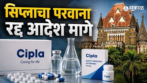 Cipla Pharma’s Pune unit faced FDA action over drug packaging and storage irregularities before the Bombay High Court intervened