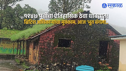 Historic British Dak Bungalow In Akole Lies In Ruins As Neglect Threatens Heritage And Tourism Potential Of Panjare