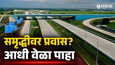 Samruddhi Highway traffic closure