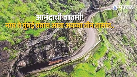 Ahmednagar Mumbai Highway Gets Major Boost As Kalyan Latur Expressway Survey Begins For Faster Travel And Connectivity