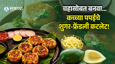 Easy Raw Papaya Cutlet Recipe: Packed with Fiber and Nutrients