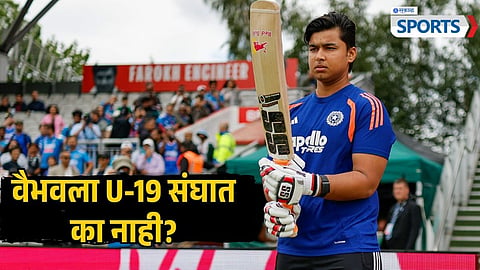 U19 Team India
