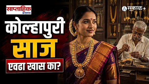 Traditional Maharashtrian Jewellery