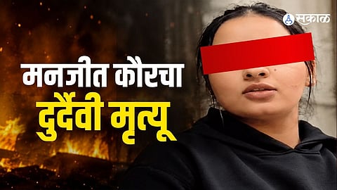 Social media influencer Manjeet Kaur, who was allegedly tied to a tree and set on fire, died after 54 days of treatment in a Chandigarh hospital