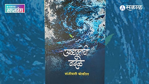 Marathi Poetry and Creative Process