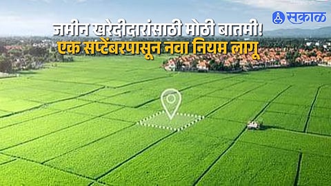 Land Buyers In Maharashtra Must Attach Measurement Map During Registration New Rule To Begin In Ten Districts From September 1