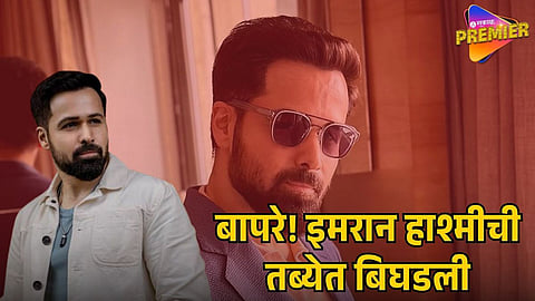 EMRAAN HASHMI SWINE FLU