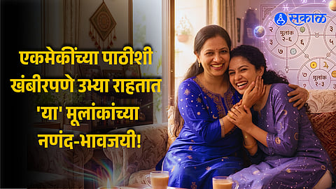 Numerology Compatibility: Best Sister-in-Law Pairs Based on Birth Numbers