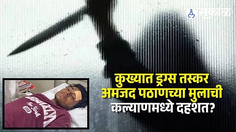 Arif Pathan Kalyan Crime 