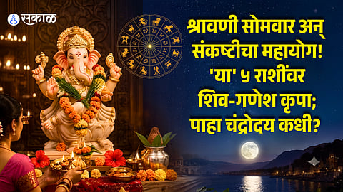 Sankashti Chaturthi 2026: Moonrise Time, Shravan Somwar Conjunction & Zodiacs