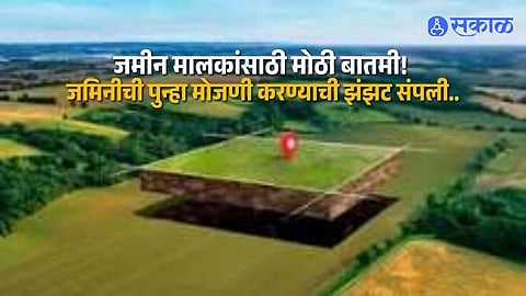 Land Survey Maharashtra New Rule K Copy With Latitude Longitude Will Be Accepted for Building Permission and Property Registration