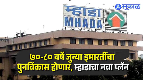 Mhada Redevelopment Project