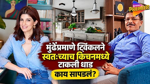 Twinkle Khanna influenced by Tukaram Mundhe