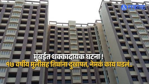 Mumbai Govandi MHADA Building Accident Leaves Three Injured After Plaster and Parapet Wall Collapse From Seven Storey Building