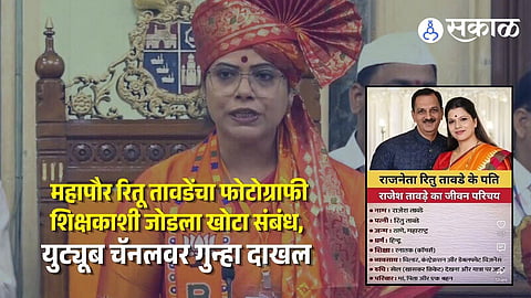 Mayor Ritu Tawde Defamed
