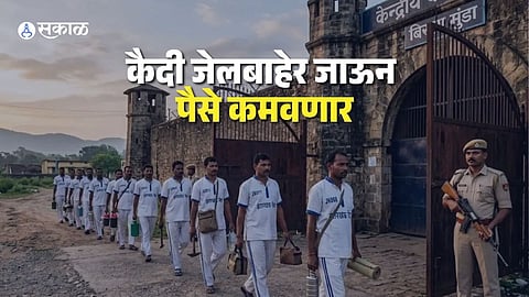 New Maharashtra Jail Rule May Allow Eligible Prisoners to Work Outside During Day and Return to Prison at Night