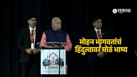 RSS Chief Mohan Bhagwat addresses the ‘Hindu Vishwa Bandhu – Embrace the World in Friendship’ event in Toronto, Canada