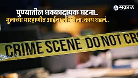 Pune Crime News Son Arrested After 48 Year Old Mother Dies Following Assault During Family Dispute in Vishrantwadi