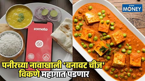 Zomato analogue dairy products ban