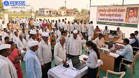 Chhatrapati Sambhajinagar Karj Mukt Yojana