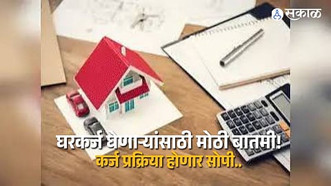 Maharashtra E Praman Portal To Help Banks Verify Property Documents Online And Reduce Home Loan Fraud With Blockchain