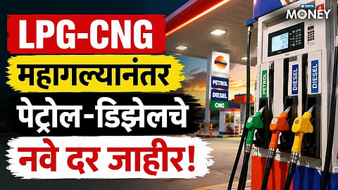 Petrol-Diesel-CNG Price Today