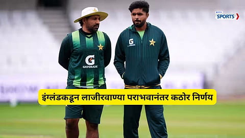England vs Pakistan Test Series
