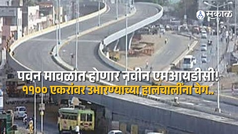 Maharashtra MIDC Expansion Planned In Pawan Maval With 1100 Acres Proposed In Baur Karunj And Brahmanwadi Villages