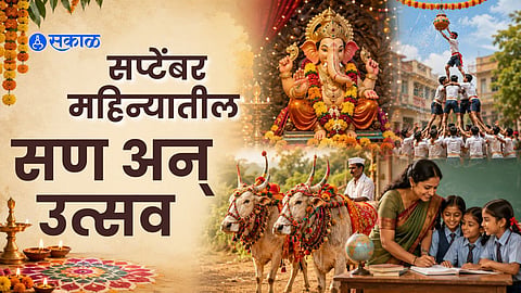 September 2026 Festival Calendar: Check Ganesh Chaturthi, Dahi Handi, Bail Pola Dates & More