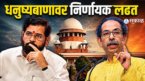Eknath Shinde reached Delhi and held discussions with lawyers and legal experts ahead of the Supreme Court hearing on the Shiv Sena party and Bow and Arrow symbol dispute.
