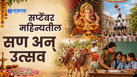 September 2026 Festival Calendar: Check Ganesh Chaturthi, Dahi Handi, Bail Pola Dates & More