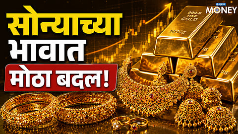 Check Today’s gold Rates in Maharashtra