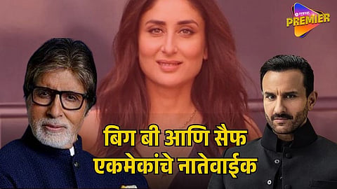 AMITABH BACHCHAN SAIF ALI KHAN 