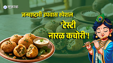 Janmashtami Upvas Special: Easy Stuffed Nariyal Kachori Recipe in 20 Minutes