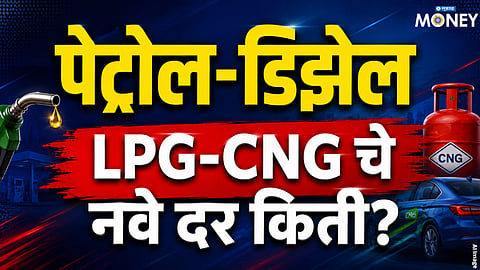 Petrol-Diesel CNG LPG Rates