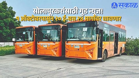 Solapur Electric Bus Service 20 E Buses To Run From October 1 On 24 Routes With New Bus Stops And Charging Facilities