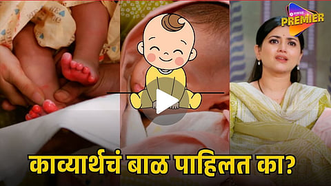 LAGNA NANTAR HOILACH PREM