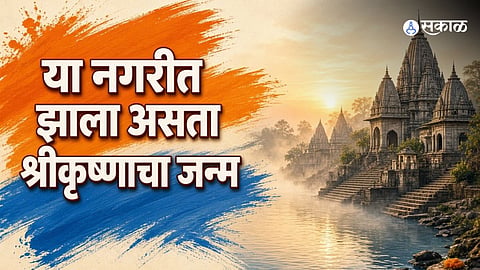 Krishna Janmabhoomi Mystery Revealed Was Mathura Really His Birthplace Know the Ancient Story and Beliefs