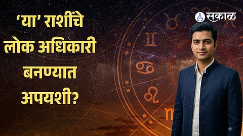 Career Astrology