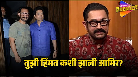 AAMIR KHAN ON SACHIN TENDULKAR